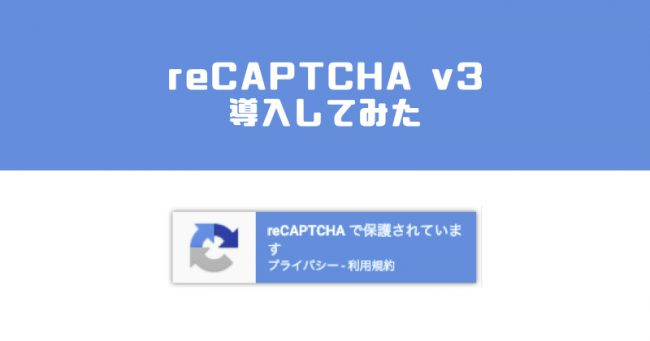 recaptcha-v3