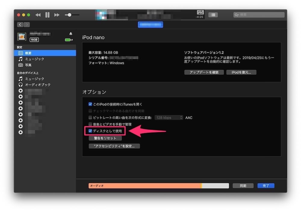 Ipod内の音楽ファイルをpcへコピーする簡単な方法 専用ソフト不要 だつぶろぐ