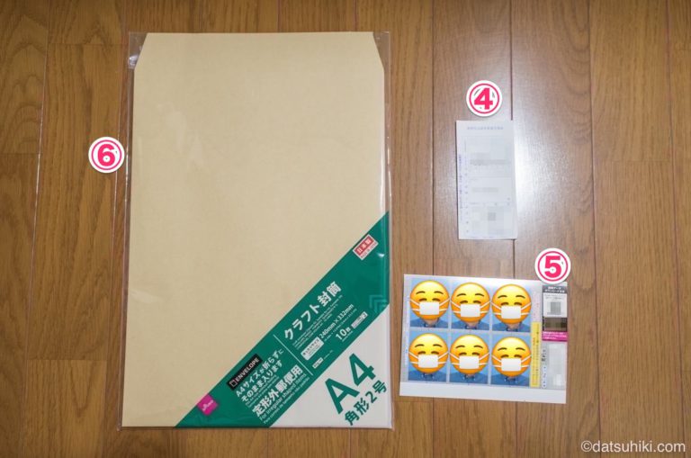 ビル管理士の受験申込み手順【建築物環境衛生管理技術者】 ざこびるめん。 ビル管理士の受験申込み手順【建築物環境衛生管理技術者】 ざこびるめん。